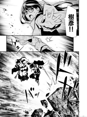 [佐藤健悦] 异世界NTR～用最强技能让基友的女人恶堕 1-64_00000877