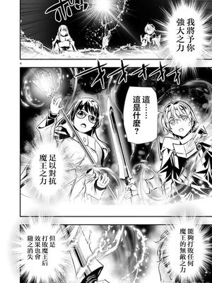 [佐藤健悦] 异世界NTR～用最强技能让基友的女人恶堕 1-64_00000880