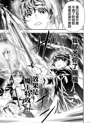 [佐藤健悦] 异世界NTR～用最强技能让基友的女人恶堕 1-64_00000881