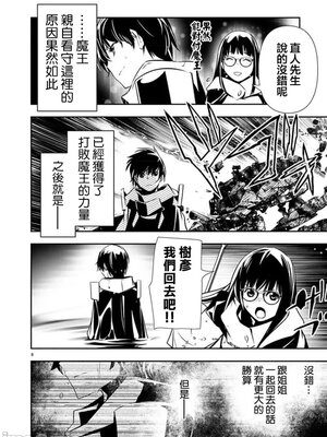 [佐藤健悦] 异世界NTR～用最强技能让基友的女人恶堕 1-64_00000882