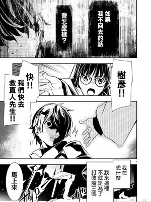 [佐藤健悦] 异世界NTR～用最强技能让基友的女人恶堕 1-64_00000883