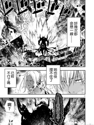 [佐藤健悦] 异世界NTR～用最强技能让基友的女人恶堕 1-64_00000887