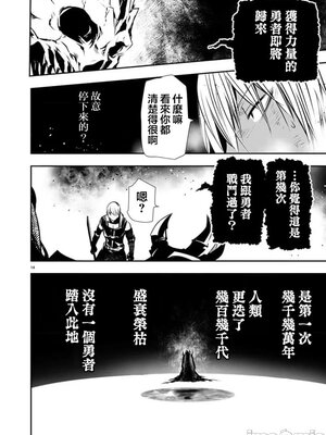 [佐藤健悦] 异世界NTR～用最强技能让基友的女人恶堕 1-64_00000888