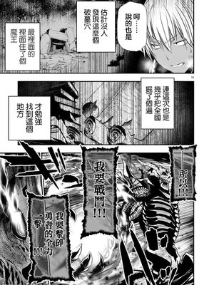 [佐藤健悦] 异世界NTR～用最强技能让基友的女人恶堕 1-64_00000889