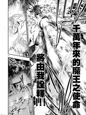 [佐藤健悦] 异世界NTR～用最强技能让基友的女人恶堕 1-64_00000890