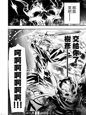 [佐藤健悦] 异世界NTR～用最强技能让基友的女人恶堕 1-64_00000892