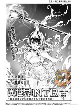 [佐藤健悦] 异世界NTR～用最强技能让基友的女人恶堕 1-64_00000894