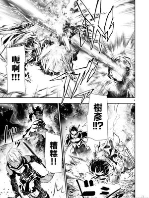 [佐藤健悦] 异世界NTR～用最强技能让基友的女人恶堕 1-64_00000896