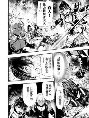 [佐藤健悦] 异世界NTR～用最强技能让基友的女人恶堕 1-64_00000897