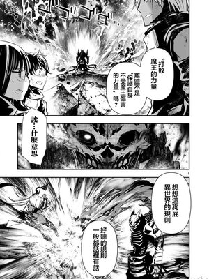 [佐藤健悦] 异世界NTR～用最强技能让基友的女人恶堕 1-64_00000898