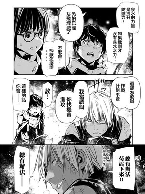 [佐藤健悦] 异世界NTR～用最强技能让基友的女人恶堕 1-64_00000899