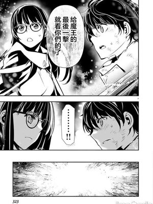 [佐藤健悦] 异世界NTR～用最强技能让基友的女人恶堕 1-64_00000900