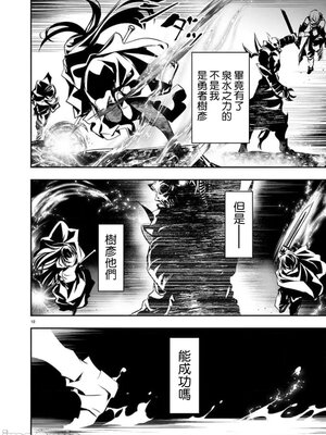 [佐藤健悦] 异世界NTR～用最强技能让基友的女人恶堕 1-64_00000903