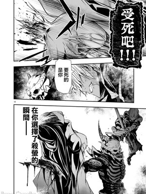 [佐藤健悦] 异世界NTR～用最强技能让基友的女人恶堕 1-64_00000905