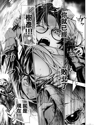 [佐藤健悦] 异世界NTR～用最强技能让基友的女人恶堕 1-64_00000906