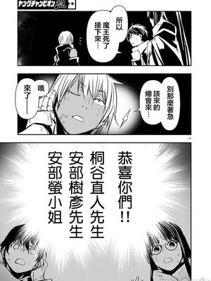 [佐藤健悦] 异世界NTR～用最强技能让基友的女人恶堕 1-64_00000910