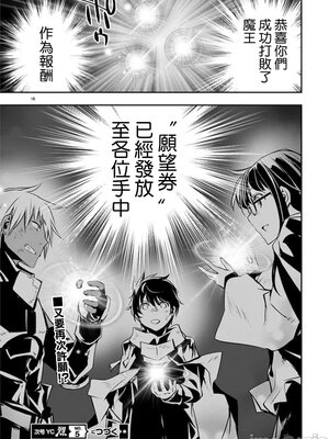 [佐藤健悦] 异世界NTR～用最强技能让基友的女人恶堕 1-64_00000911