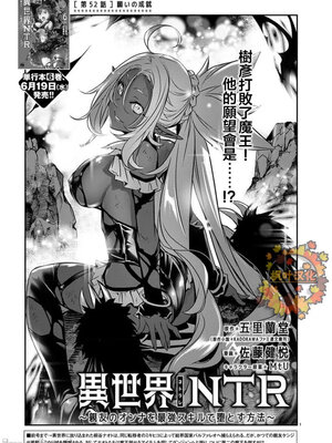 [佐藤健悦] 异世界NTR～用最强技能让基友的女人恶堕 1-64_00000913