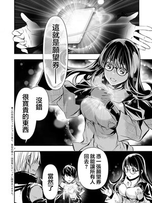 [佐藤健悦] 异世界NTR～用最强技能让基友的女人恶堕 1-64_00000914