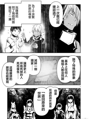 [佐藤健悦] 异世界NTR～用最强技能让基友的女人恶堕 1-64_00000915