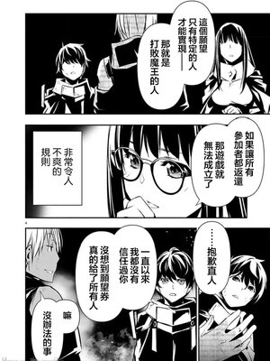 [佐藤健悦] 异世界NTR～用最强技能让基友的女人恶堕 1-64_00000916