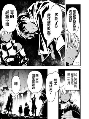 [佐藤健悦] 异世界NTR～用最强技能让基友的女人恶堕 1-64_00000917