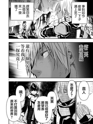 [佐藤健悦] 异世界NTR～用最强技能让基友的女人恶堕 1-64_00000918