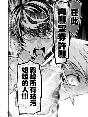 [佐藤健悦] 异世界NTR～用最强技能让基友的女人恶堕 1-64_00000920