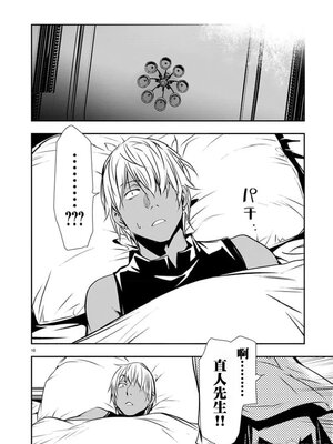 [佐藤健悦] 异世界NTR～用最强技能让基友的女人恶堕 1-64_00000922