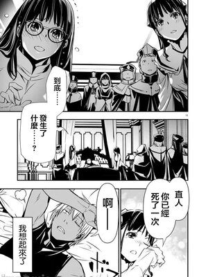 [佐藤健悦] 异世界NTR～用最强技能让基友的女人恶堕 1-64_00000923