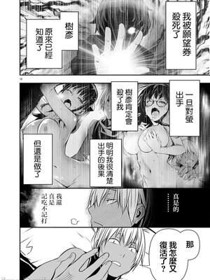 [佐藤健悦] 异世界NTR～用最强技能让基友的女人恶堕 1-64_00000924