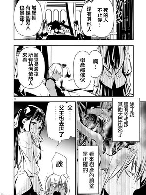 [佐藤健悦] 异世界NTR～用最强技能让基友的女人恶堕 1-64_00000926