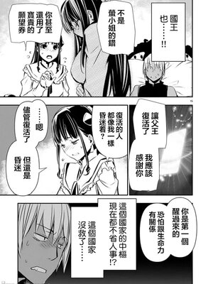 [佐藤健悦] 异世界NTR～用最强技能让基友的女人恶堕 1-64_00000927