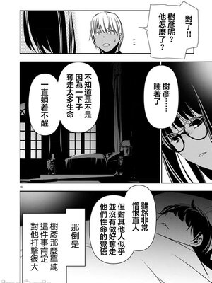 [佐藤健悦] 异世界NTR～用最强技能让基友的女人恶堕 1-64_00000928