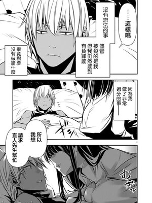 [佐藤健悦] 异世界NTR～用最强技能让基友的女人恶堕 1-64_00000929