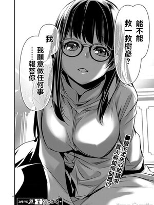 [佐藤健悦] 异世界NTR～用最强技能让基友的女人恶堕 1-64_00000930