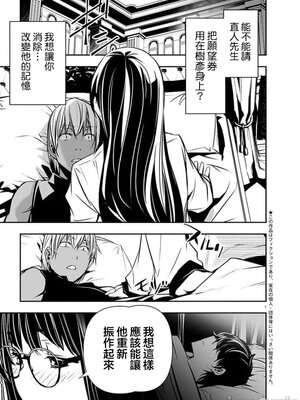 [佐藤健悦] 异世界NTR～用最强技能让基友的女人恶堕 1-64_00000932