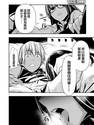 [佐藤健悦] 异世界NTR～用最强技能让基友的女人恶堕 1-64_00000933