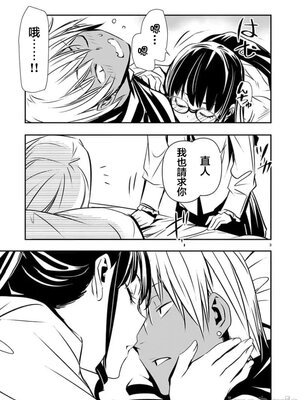 [佐藤健悦] 异世界NTR～用最强技能让基友的女人恶堕 1-64_00000934