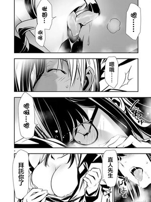 [佐藤健悦] 异世界NTR～用最强技能让基友的女人恶堕 1-64_00000935