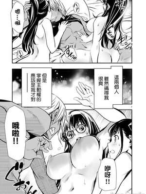 [佐藤健悦] 异世界NTR～用最强技能让基友的女人恶堕 1-64_00000938