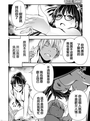 [佐藤健悦] 异世界NTR～用最强技能让基友的女人恶堕 1-64_00000943