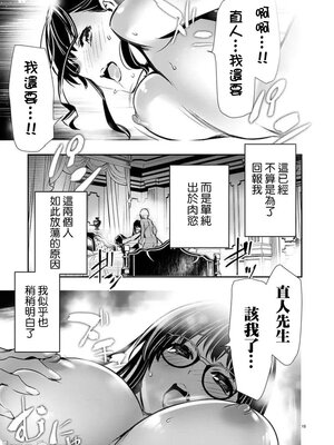 [佐藤健悦] 异世界NTR～用最强技能让基友的女人恶堕 1-64_00000946