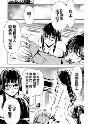 [佐藤健悦] 异世界NTR～用最强技能让基友的女人恶堕 1-64_00000948