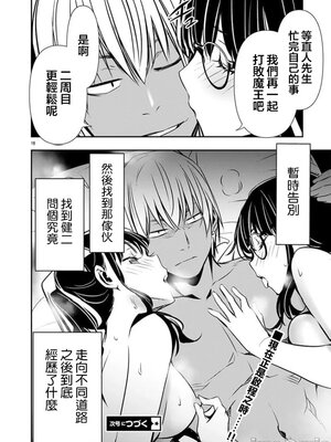 [佐藤健悦] 异世界NTR～用最强技能让基友的女人恶堕 1-64_00000949