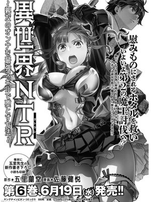 [佐藤健悦] 异世界NTR～用最强技能让基友的女人恶堕 1-64_00000950