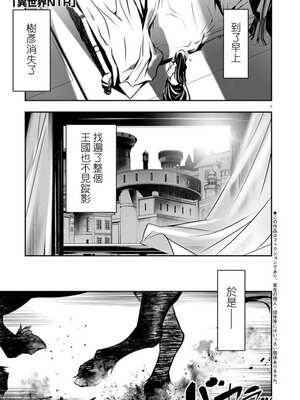 [佐藤健悦] 异世界NTR～用最强技能让基友的女人恶堕 1-64_00000951