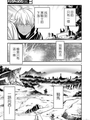 [佐藤健悦] 异世界NTR～用最强技能让基友的女人恶堕 1-64_00000953