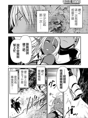 [佐藤健悦] 异世界NTR～用最强技能让基友的女人恶堕 1-64_00000956