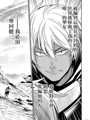 [佐藤健悦] 异世界NTR～用最强技能让基友的女人恶堕 1-64_00000957